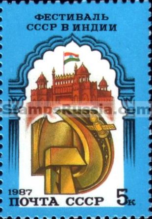 Russia stamp 5852