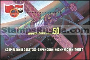 Russia stamp 5857