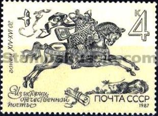 Russia stamp 5859