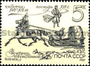 Russia stamp 5860