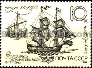 Russia stamp 5861