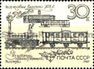 Russia stamp 5862