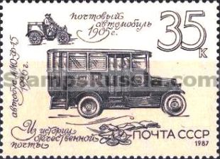 Russia stamp 5863