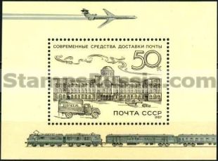 Russia stamp 5864