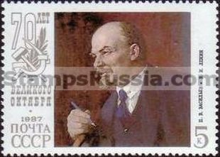 Russia stamp 5865