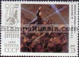 Russia stamp 5866