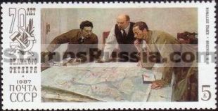 Russia stamp 5867