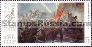 Russia stamp 5868