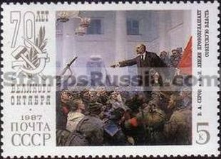 Russia stamp 5869