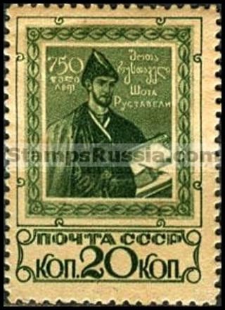 Russia stamp 587 - Russia Scott nr. 610