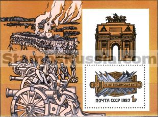 Russia stamp 5871