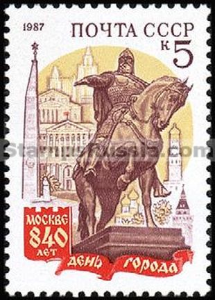 Russia stamp 5873