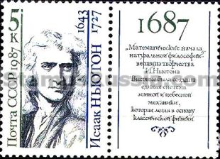 Russia stamp 5874