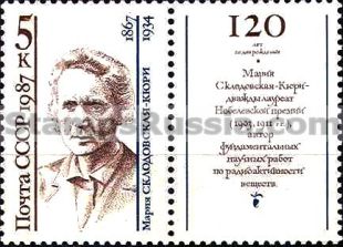 Russia stamp 5875
