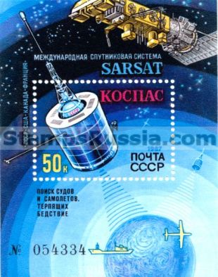 Russia stamp 5877