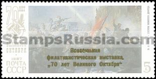 Russia stamp 5878