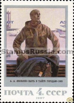 Russia stamp 5879