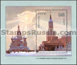 Russia stamp 5884