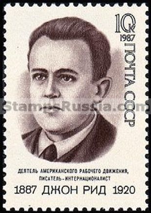Russia stamp 5885