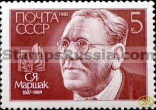 Russia stamp 5886