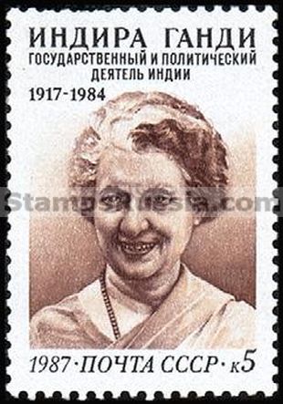 Russia stamp 5888