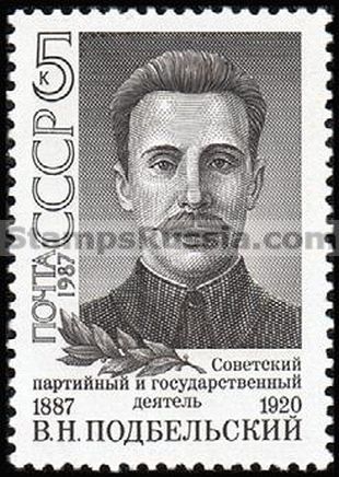 Russia stamp 5889