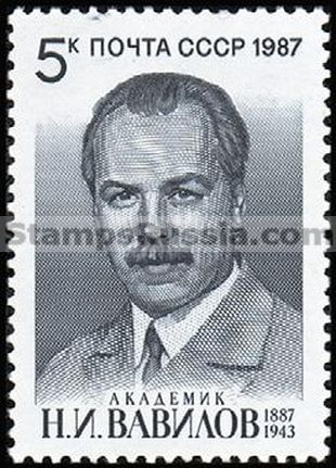 Russia stamp 5890