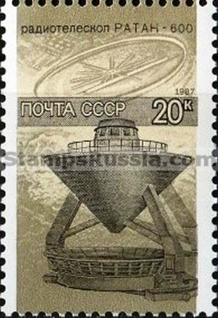 Russia stamp 5893