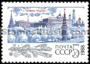 Russia stamp 5894