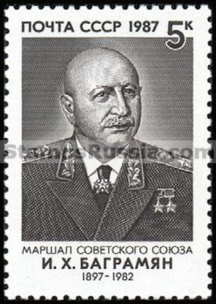 Russia stamp 5895