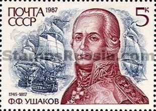 Russia stamp 5898