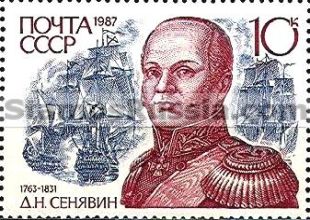 Russia stamp 5899