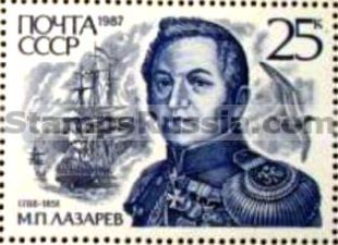 Russia stamp 5900