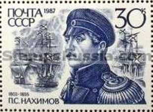Russia stamp 5901