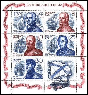 Russia stamp 5897/5901 block