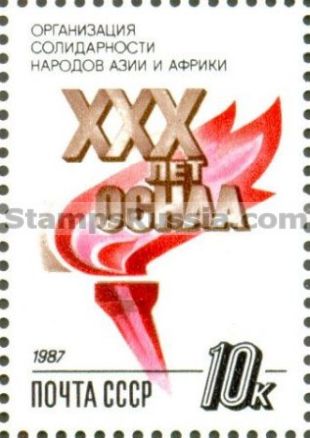 Russia stamp 5902