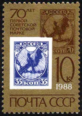 Russia stamp 5903