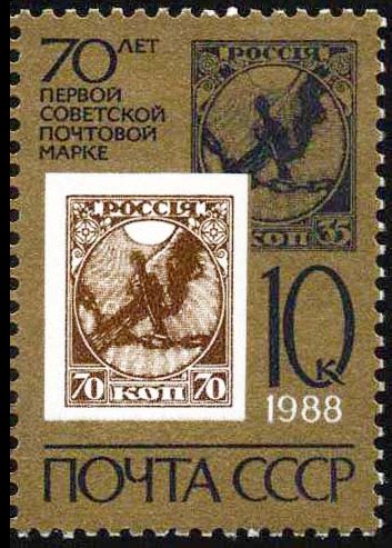 Russia stamp 5904