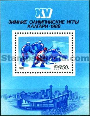 Russia stamp 5910