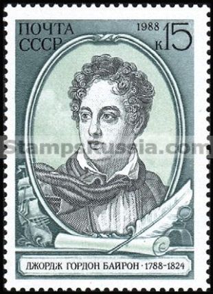 Russia stamp 5912