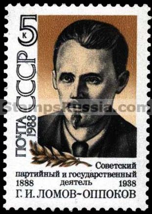 Russia stamp 5914
