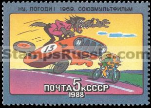 Russia stamp 5918
