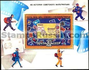 Russia stamp 5920