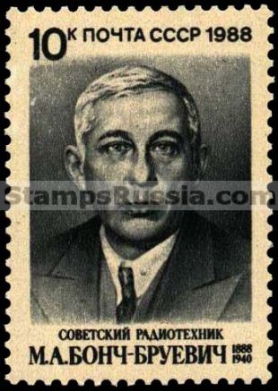 Russia stamp 5921