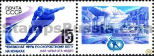 Russia stamp 5923