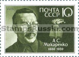 Russia stamp 5924