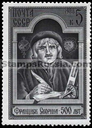 Russia stamp 5925