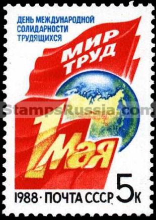 Russia stamp 5926