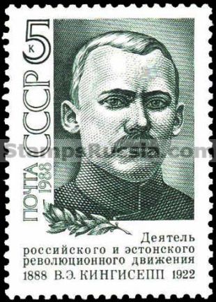 Russia stamp 5927