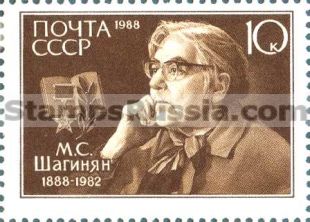 Russia stamp 5929